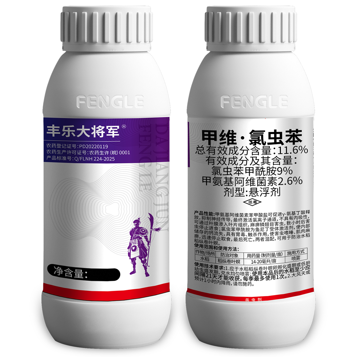 1787623035161 大将军